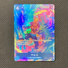 【むつ52-120601】ワンピースカードゲーム マルコ PRB02-008 パラレル