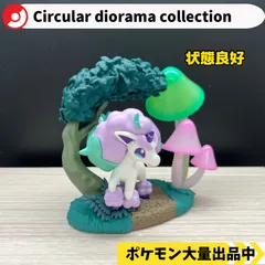 Circular diorama collection サーキュラージオラマコレクション　ガラルポニータ　【A-5 ポケモン　フィギュア　リーメント】