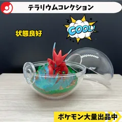 テラリウムコレクション　ハッサム　【A-5 ポケモン　フィギュア　リーメント】