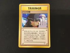 2025年最新】ナツメの眼の人気アイテム - メルカリ