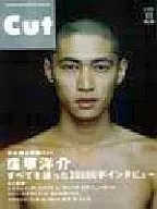 【中古】Cut ≪諸芸・娯楽≫ Cut 2001/11 カット