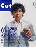 【中古】Cut ≪諸芸・娯楽≫ Cut 2008/5 カット