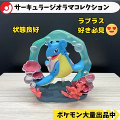 Circular diorama collection サーキュラージオラマ ラプラス 【A-4 ポケモン フィギュア リーメント】