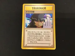 2025年最新】ナツメの眼の人気アイテム - メルカリ