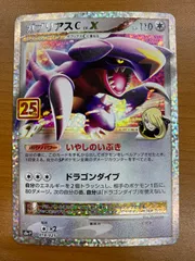 状態B ガブリアスC LV.X S8a-P 018/025 プロモカードパック 25th ANNIVERSARY edition ポケカ ポケモンカードゲーム