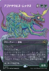 【中古】マジックザギャザリング 0343[R]：【DFT】【ワルなライダー・ボーダーレス版】アゴナサウルス・レックス/Agonasaur Rex