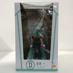084 未開封 ハイキュー!! HAPPYくじ D賞 岩泉一 フィギュア【G0315-004】