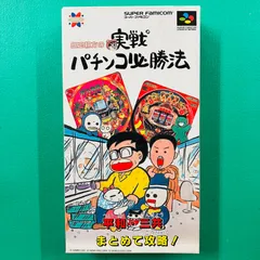 2025年最新】スーパーファミコン パチンコ必勝法の人気アイテム - メルカリ