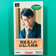 2026年最新】羽生名人のおもしろ将棋の人気アイテム - メルカリ