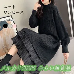 ワンピース ニット レディース フェイクレイヤード ニットワンピ フリル裾 ロングニット ケーブル編み ゆったり 体型カバー Aライン ミモレ丈1111