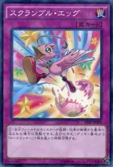 【中古】遊戯王 AT09-JP003[NP]：スクランブル・エッグ
