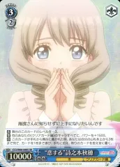 2025年最新】詩之本秋穂の人気アイテム - メルカリ