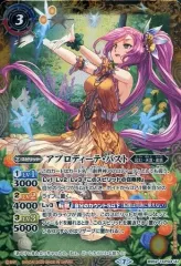 【中古】バトルスピリッツ BS52-TCP03[CP]：アプロディーテ・パスト/アプロディーテ・フューチャー