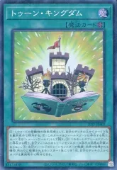 【中古】遊戯王 20TP-JP402[SR]：トゥーン・キングダム