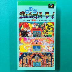 新品】京楽・三洋・マルホン Parlor!パーラー!5 スーパーファミコン