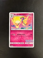 サーナイト プロモ イラストグランプリ 408/SM-P - メルカリ