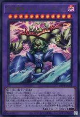 【中古】遊戯王 WPP4-JP003[UR]：合体魔神-ゲート・ガーディアン