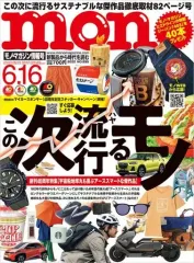 【中古】カルチャー雑誌 モノマガジン 2022年6月16日号
