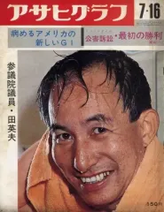 2026年最新】アサヒグラフ 19の人気アイテム - メルカリ