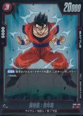 【中古】ドラゴンボールスーパーカードゲーム FB01-016[R]：孫悟飯：青年期