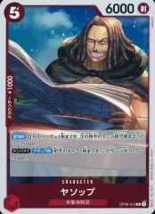 【中古】ONE PIECEカードゲーム OP09-013[R]：ヤソップ