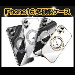 iPhone16 ケース マグセーフ MagSafe スマホケース  360°回転スタンド付き カメラレンズ保護 耐衝撃 薄型 おしゃれ アイフォン16 カバー　クリア