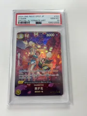 2026年最新】500年後の未来 おナミの人気アイテム - メルカリ