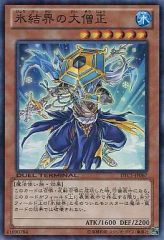 遊戯王 黒衣之詔刀師 コクイノノリトシ エクストラシークレット - メルカリ