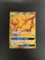 ルナアーラGX SM4+ UR