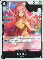 【中古】ONE PIECEカードゲーム ST08-006[C]：しらほし