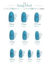 【24時間以内発送】計測用チップ ネイルチップ全サイズ ロングオーバル