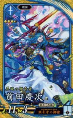 2025年最新】英傑大戦 前田慶次の人気アイテム - メルカリ