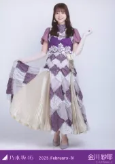 【中古】生写真(乃木坂46) 金川紗耶/全身・スペシャル衣装44/「乃木坂46 2025.February-IV」会場限定ランダム生写真