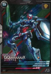 【中古】ガンダム アーセナルベース FQB01-010[R]：ジークアクス