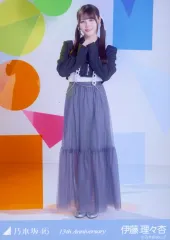 【中古】生写真(乃木坂46) 乃木坂46/伊藤理々杏/全身・「13周年記念/13th Anniversary」/「乃木坂46 13th YEAR BIRTHHDAY LIVE」会場限定ランダム生写真