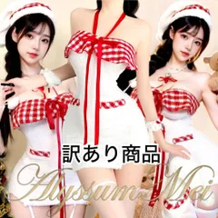 【訳あり商品】サンタ帽子付きセクシー雪だるまサンタコスプレ衣装フルセット　サンタもこもこパジャマ　着ぐるみ　クリスマス会パーティーサンタキャバドレス　セクシーモコモコルームウエア　写真撮影　イベント仮装　ハロウインコスプレ大人レディース　クリスマスプレセント