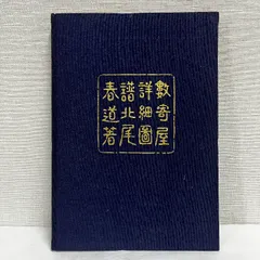 2026年最新】北尾春道の人気アイテム - メルカリ