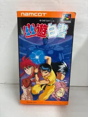 スーパーファミコン用ゲームソフト「幽☆遊☆白書」