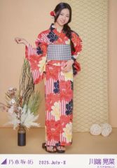 乃木坂46 真夏の全国ツアー2025 浴衣生写真 川端晃菜 ヒキ - メルカリ