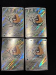 マーシャドー AR 069/063 メガブレイブ 2枚セット #10641 - メルカリ