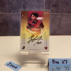 EPOCH 2022鹿島アントラーズNo.2 安西幸輝 直筆サインカード50シリ