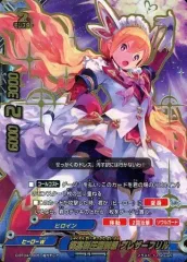 【中古】バディファイト D-BT04/0005[超ガチレア]：祝宴制圧型制服 ブレザーフリル