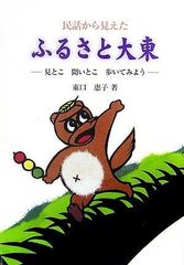 2点購入150円引】めめめんたま 西郷竹彦 / 樋口智子【初版・絶版本