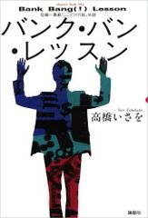 激レア！名曲ジャパレゲ せいごうバンド 千種町1-4 / 出会えて良かった 7\
