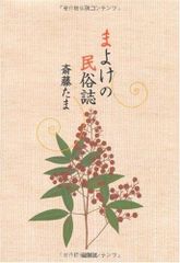 関よしみ 呪いの遊園地 初版本 ザ・ホラーコミックス 角川書店 - メルカリ