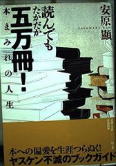 申し訳ございません 吉永マサユキ 初版 帯付き - メルカリ