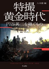 激烈!帝国大戦 激烈!第二次帝国大戦 志茂田景樹 | Mercari