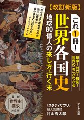 新品未使用】一読でわかる世界史B講義 3冊セット 駿台文庫 大学受験