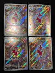 チャーレム AR m2a 207/193 #20800