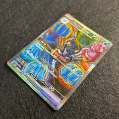 a1085【ポケモンカード】イルカマンex 207/187〈SAR〉